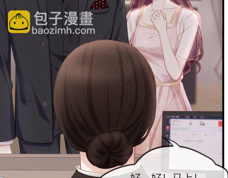 第47话 口红是这么还的（羞）(1/3)-第49话