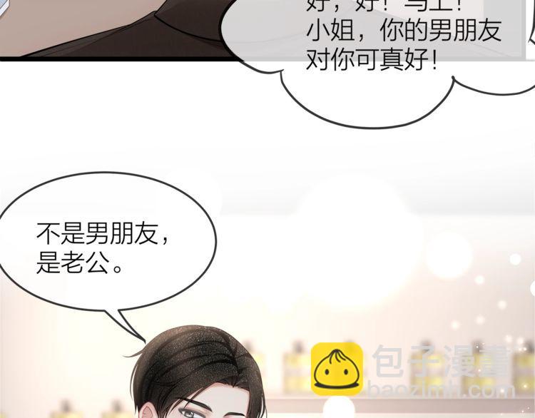第47话 口红是这么还的（羞）(1/3)-第49话
