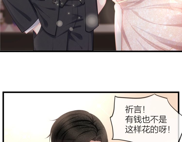 第47话 口红是这么还的（羞）(1/3)-第49话