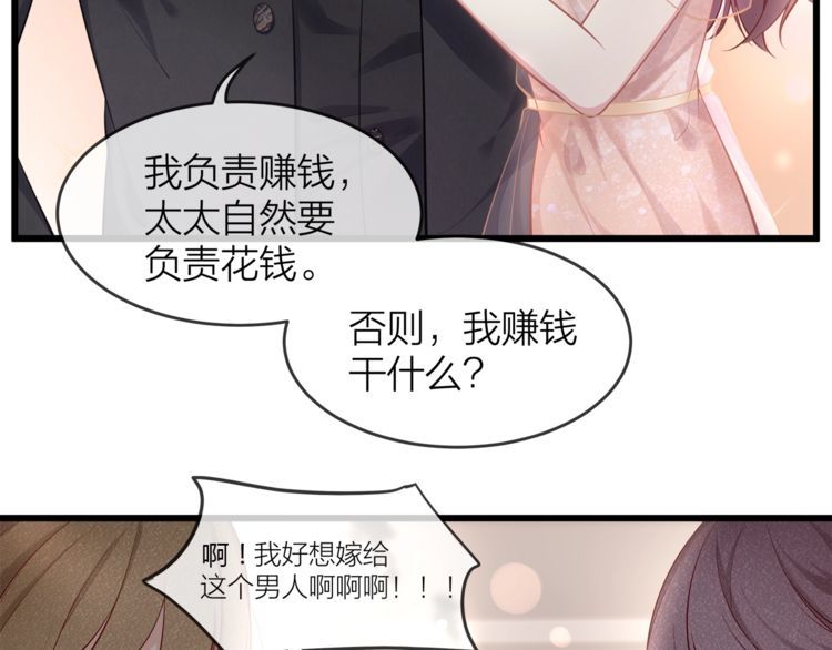 第47话 口红是这么还的（羞）(1/3)-第49话