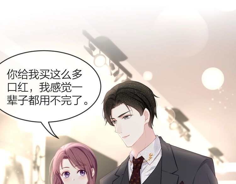 第47话 口红是这么还的（羞）(1/3)-第49话