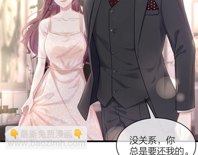 第47话 口红是这么还的（羞）(1/3)-第49话