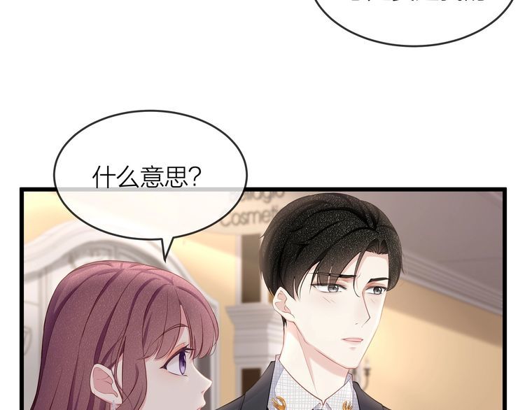第47话 口红是这么还的（羞）(1/3)-第49话