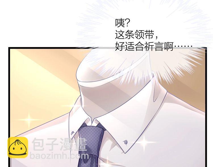 第47话 口红是这么还的（羞）(1/3)-第49话