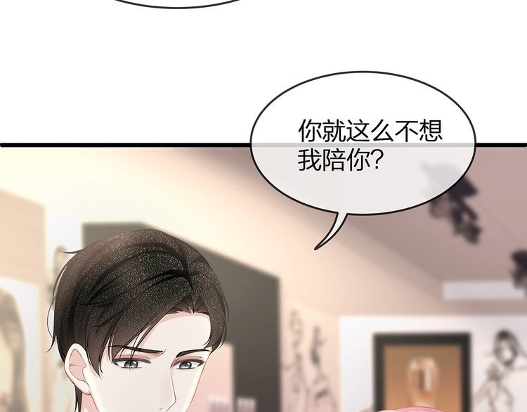 第47话 口红是这么还的（羞）(1/3)-第49话