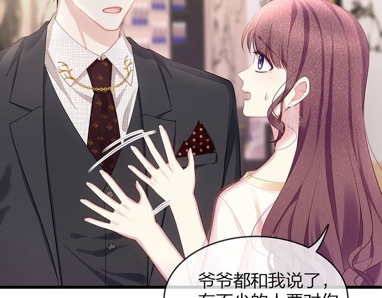 第47话 口红是这么还的（羞）(1/3)-第49话