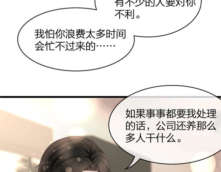 第47话 口红是这么还的（羞）(1/3)-第49话