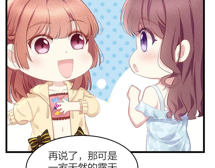 第49话 给小太太撑腰！(1/3)-第51话