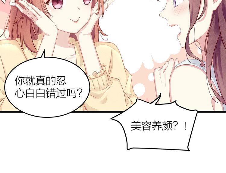 第49话 给小太太撑腰！(1/3)-第51话