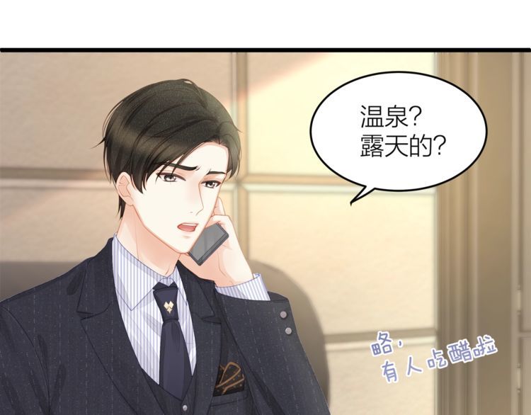 第49话 给小太太撑腰！(1/3)-第51话