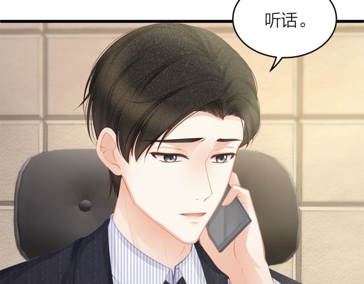 第49话 给小太太撑腰！(1/3)-第51话