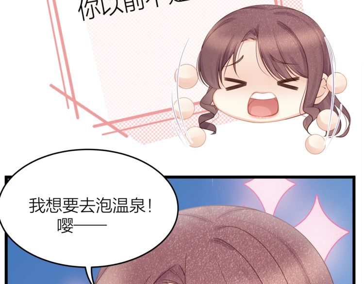第49话 给小太太撑腰！(1/3)-第51话