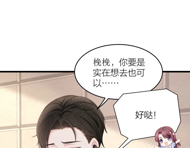 第49话 给小太太撑腰！(1/3)-第51话