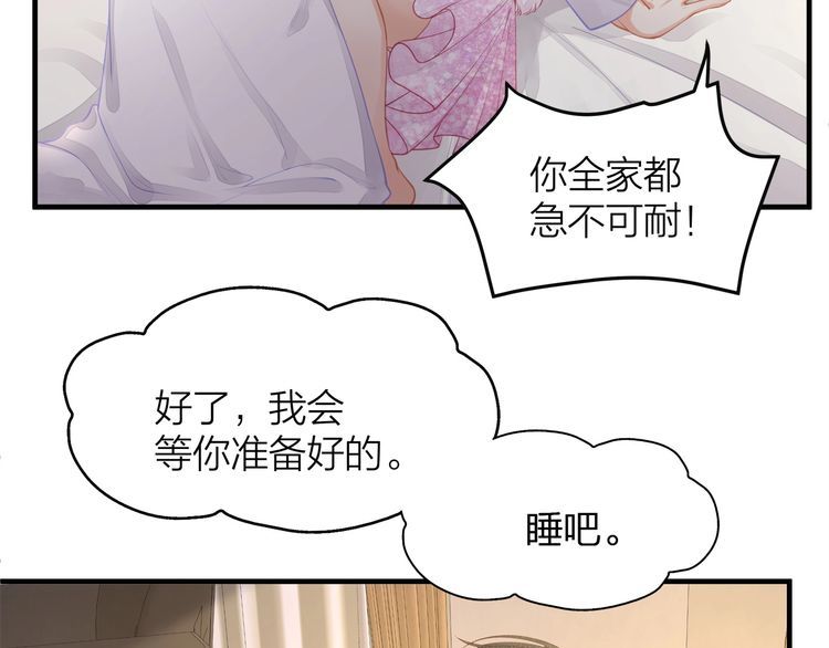 第49话 给小太太撑腰！(1/3)-第51话