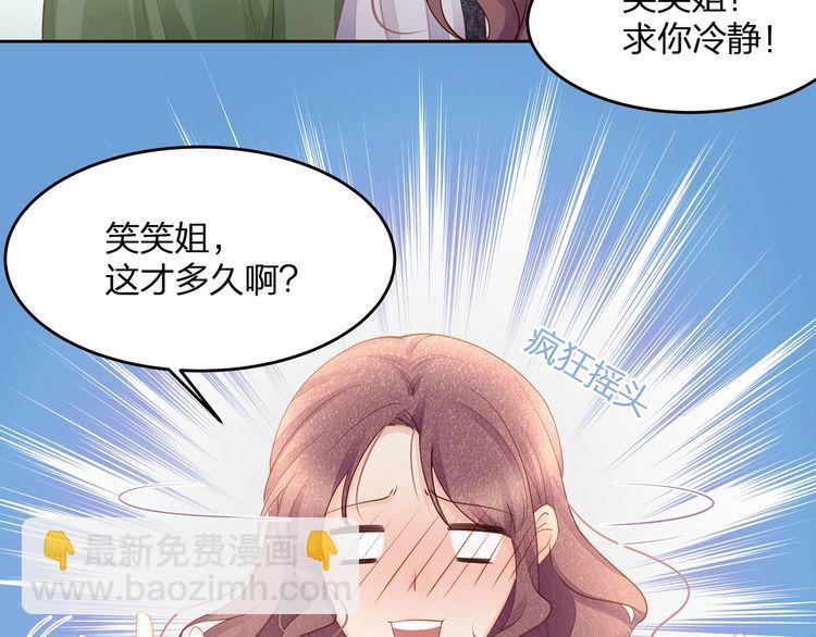 第51话 再次怀孕~(1/2)-第53话