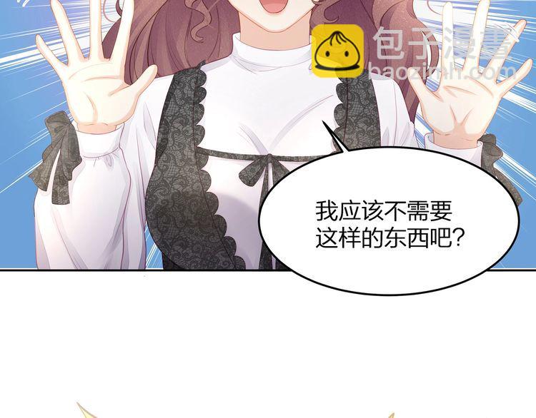 第51话 再次怀孕~(1/2)-第53话