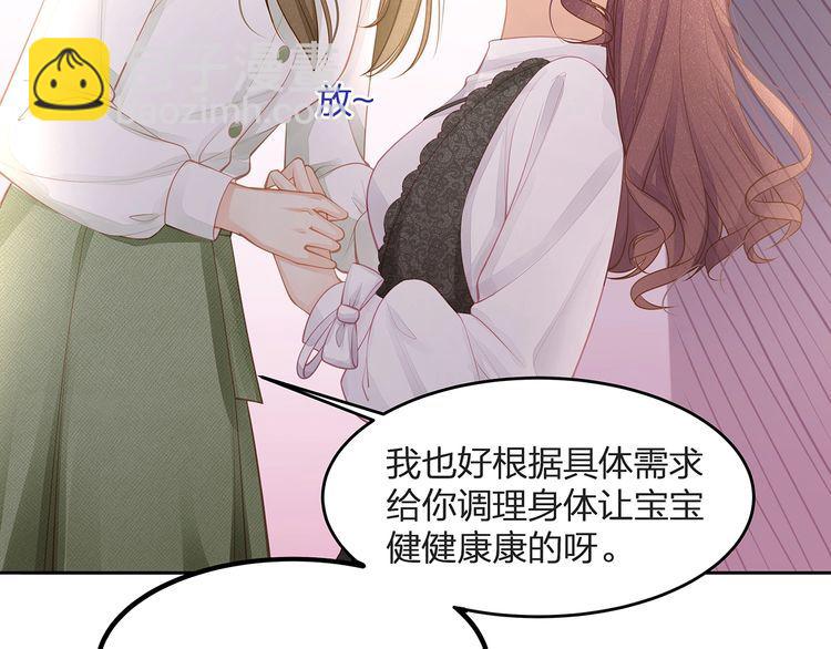 第51话 再次怀孕~(1/2)-第53话