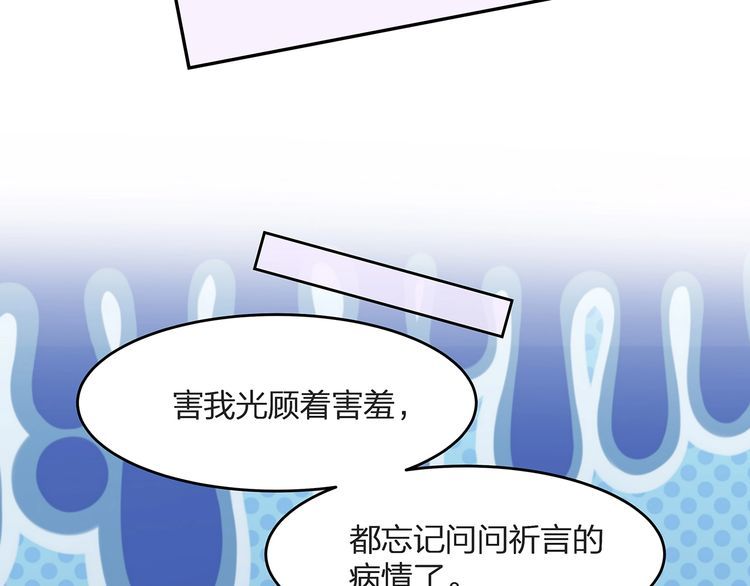 第51话 再次怀孕~(1/2)-第53话