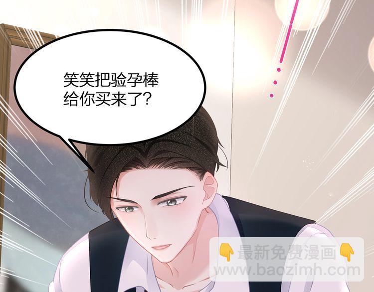 第51话 再次怀孕~(1/2)-第53话