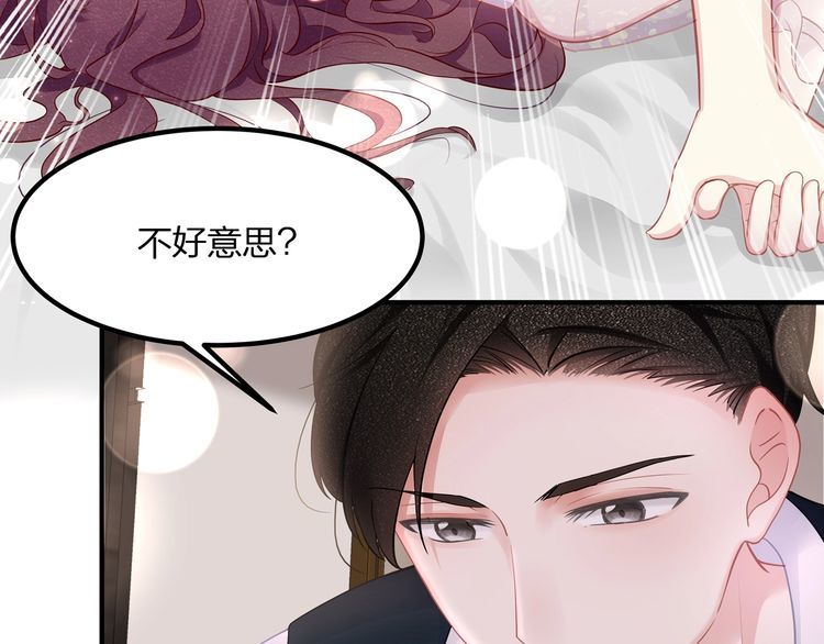 第51话 再次怀孕~(1/2)-第53话