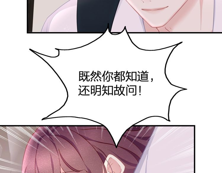 第51话 再次怀孕~(1/2)-第53话