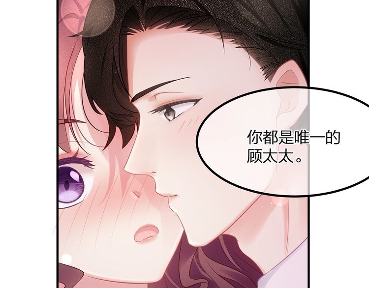 第51话 再次怀孕~(1/2)-第53话