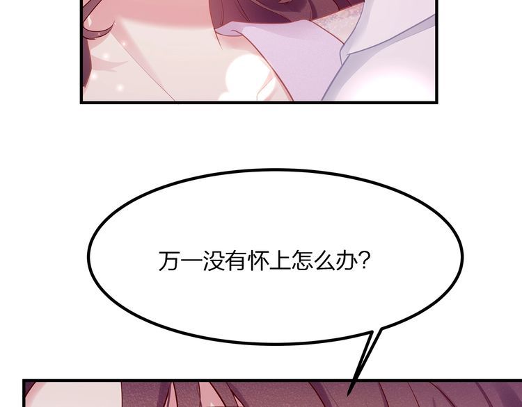 第51话 再次怀孕~(1/2)-第53话