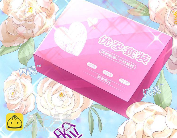 第51话 再次怀孕~(1/2)-第53话
