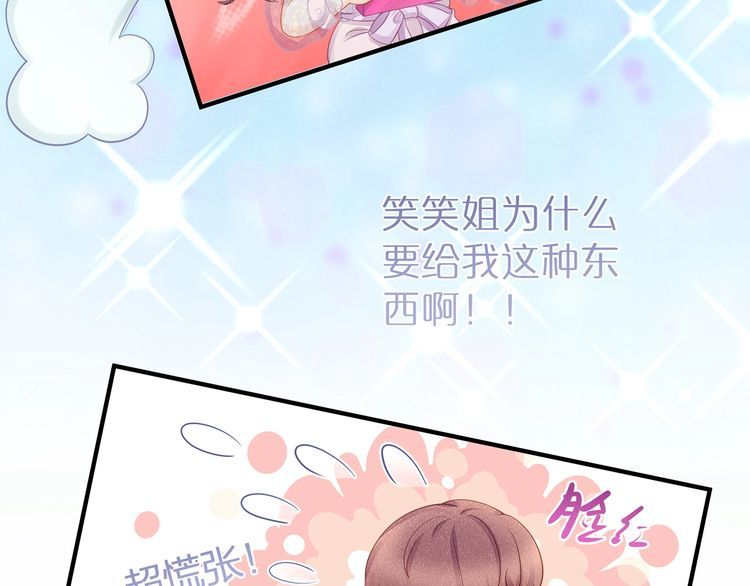 第51话 再次怀孕~(1/2)-第53话