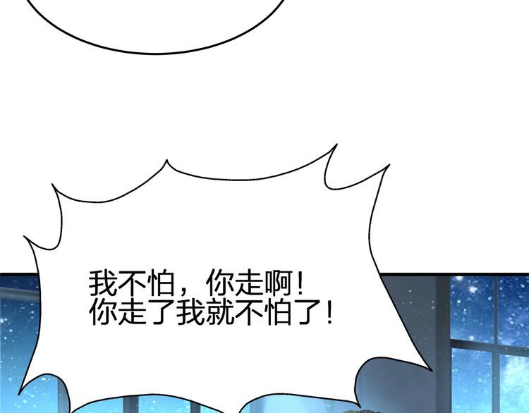 第53话 人格切换！！(1/2)-第55话