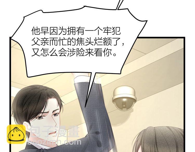 完结篇 送给你全世界(1/3)-第57话
