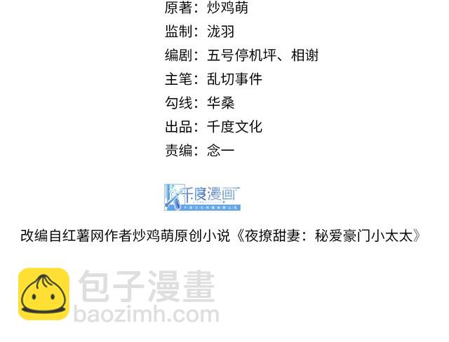 完结篇 送给你全世界(1/3)-第57话