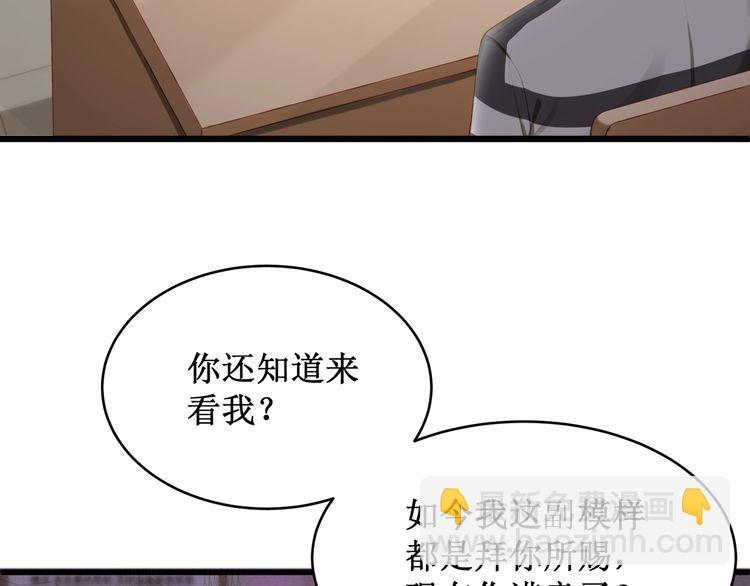 完结篇 送给你全世界(1/3)-第57话
