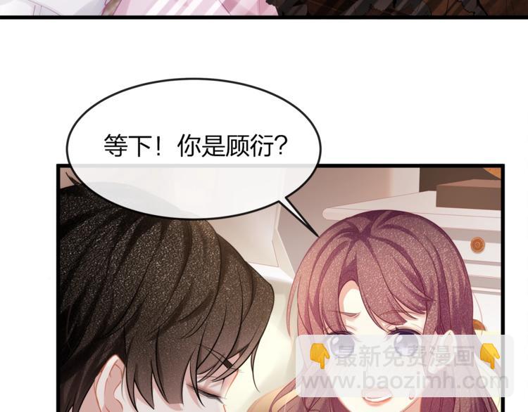 第7话 你是顾衍？(1/3)-第9话