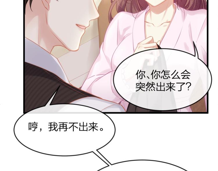 第7话 你是顾衍？(1/3)-第9话