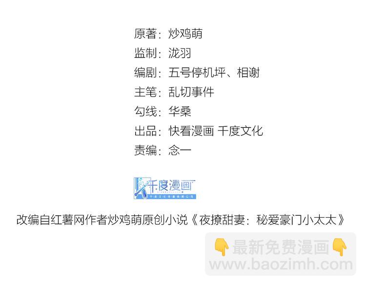 第7话 你是顾衍？(1/3)-第9话