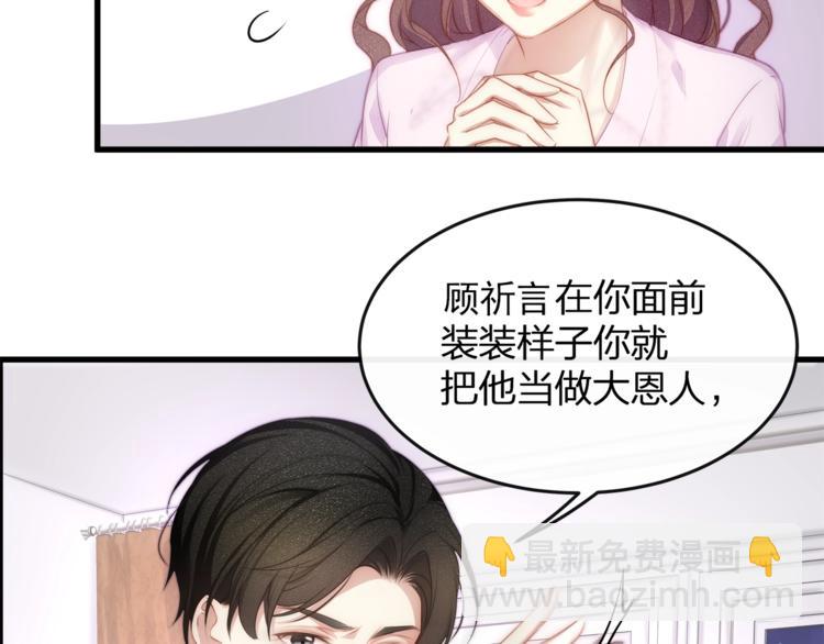 第7话 你是顾衍？(1/3)-第9话