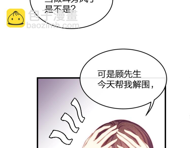 第7话 你是顾衍？(1/3)-第9话