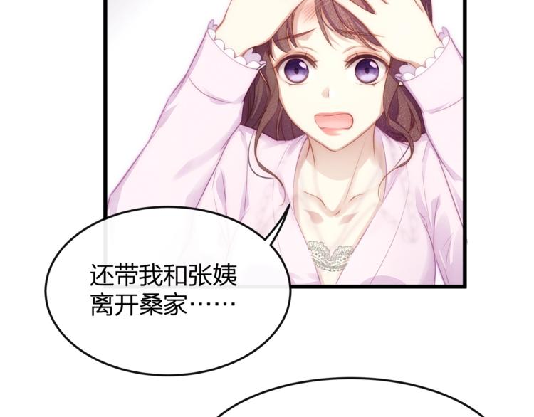 第7话 你是顾衍？(1/3)-第9话