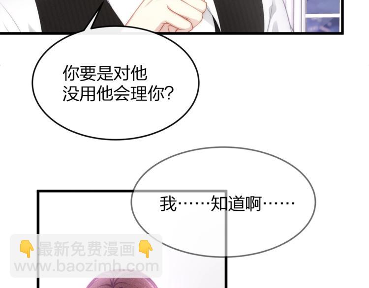 第7话 你是顾衍？(1/3)-第9话