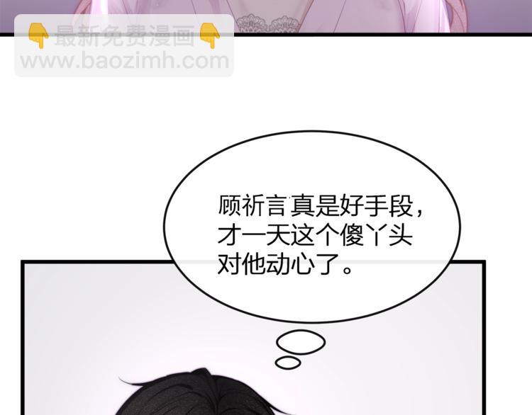 第7话 你是顾衍？(1/3)-第9话