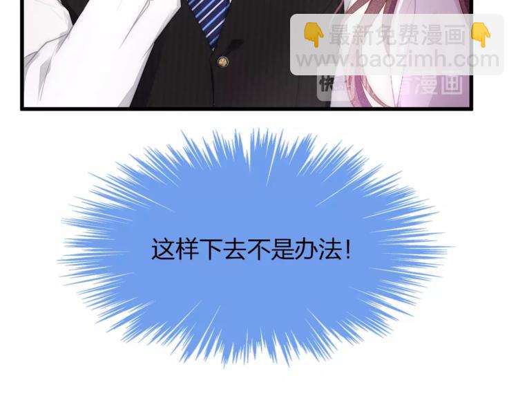第7话 你是顾衍？(1/3)-第9话