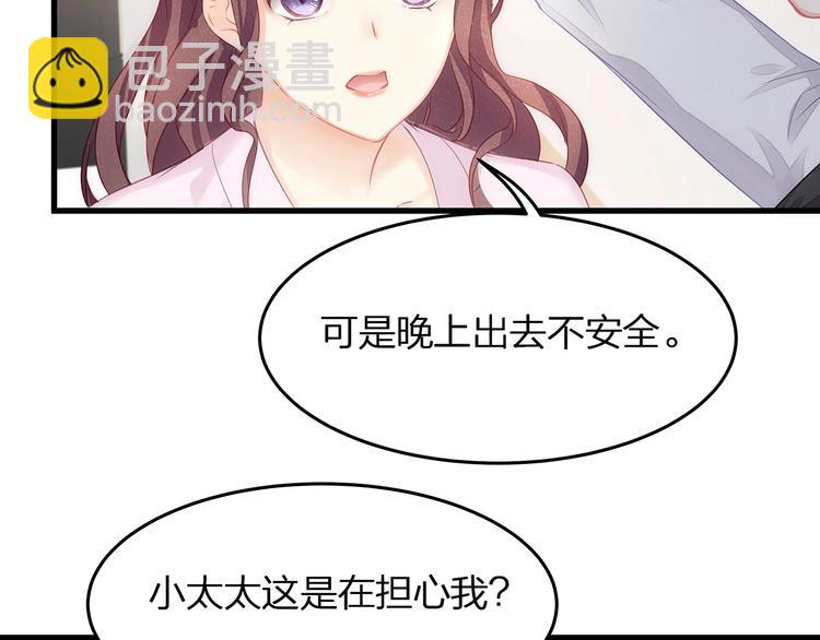 第7话 你是顾衍？(1/3)-第9话