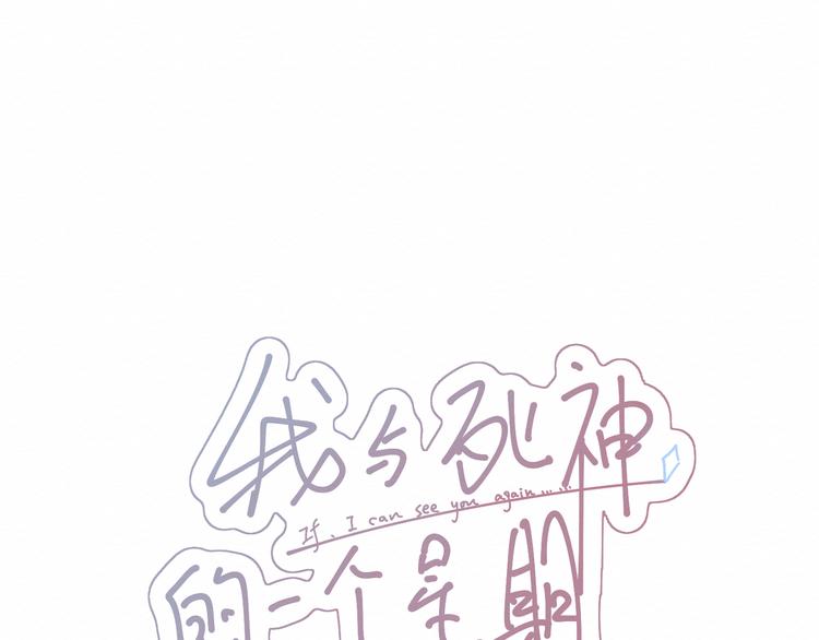 第1话：  请你成为我的恋人(1/3)-第1话