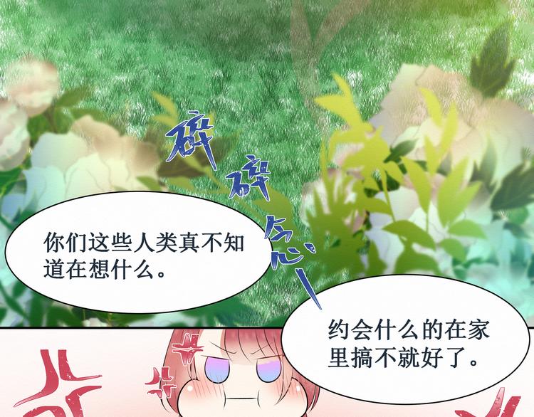 第1话：  请你成为我的恋人(1/3)-第1话