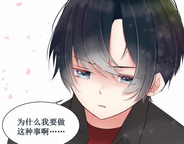 第1话：  请你成为我的恋人(1/3)-第1话