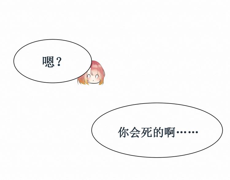 第1话：  请你成为我的恋人(1/3)-第1话