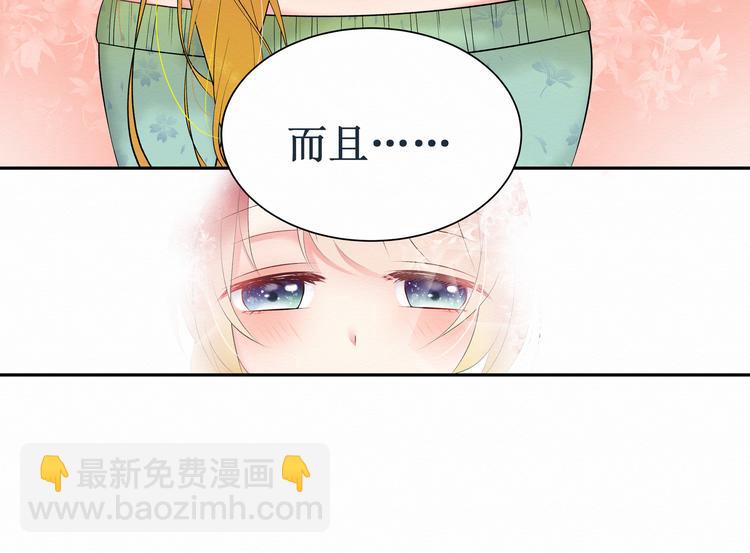 第1话：  请你成为我的恋人(1/3)-第1话