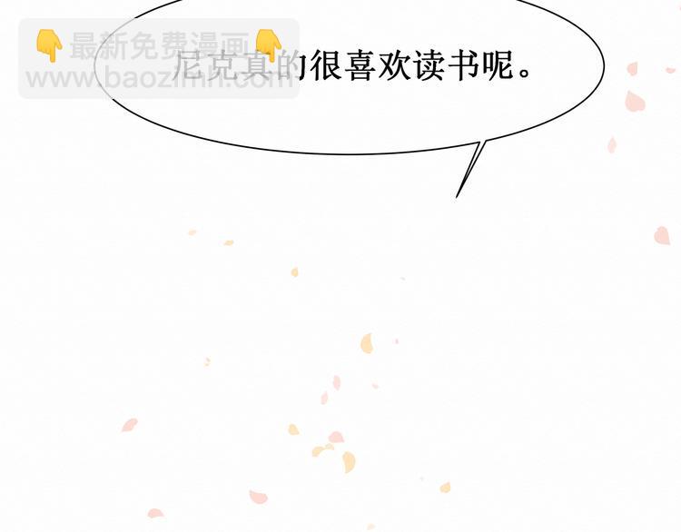 第1话：  请你成为我的恋人(1/3)-第1话