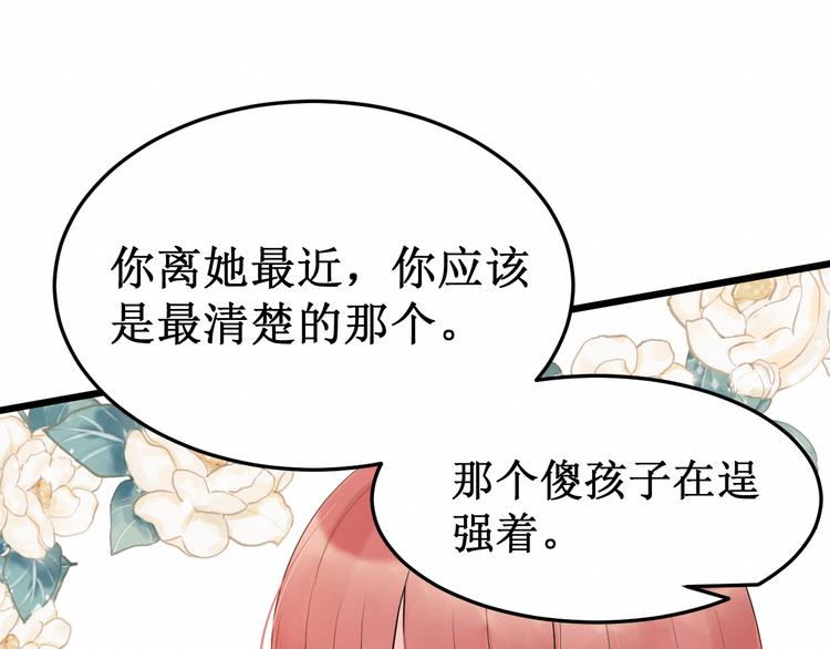 第11话：吃醋(1/2)-第11话